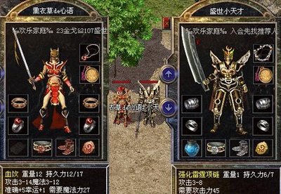 邀你共闯传奇世界，寻找隐藏的荣耀